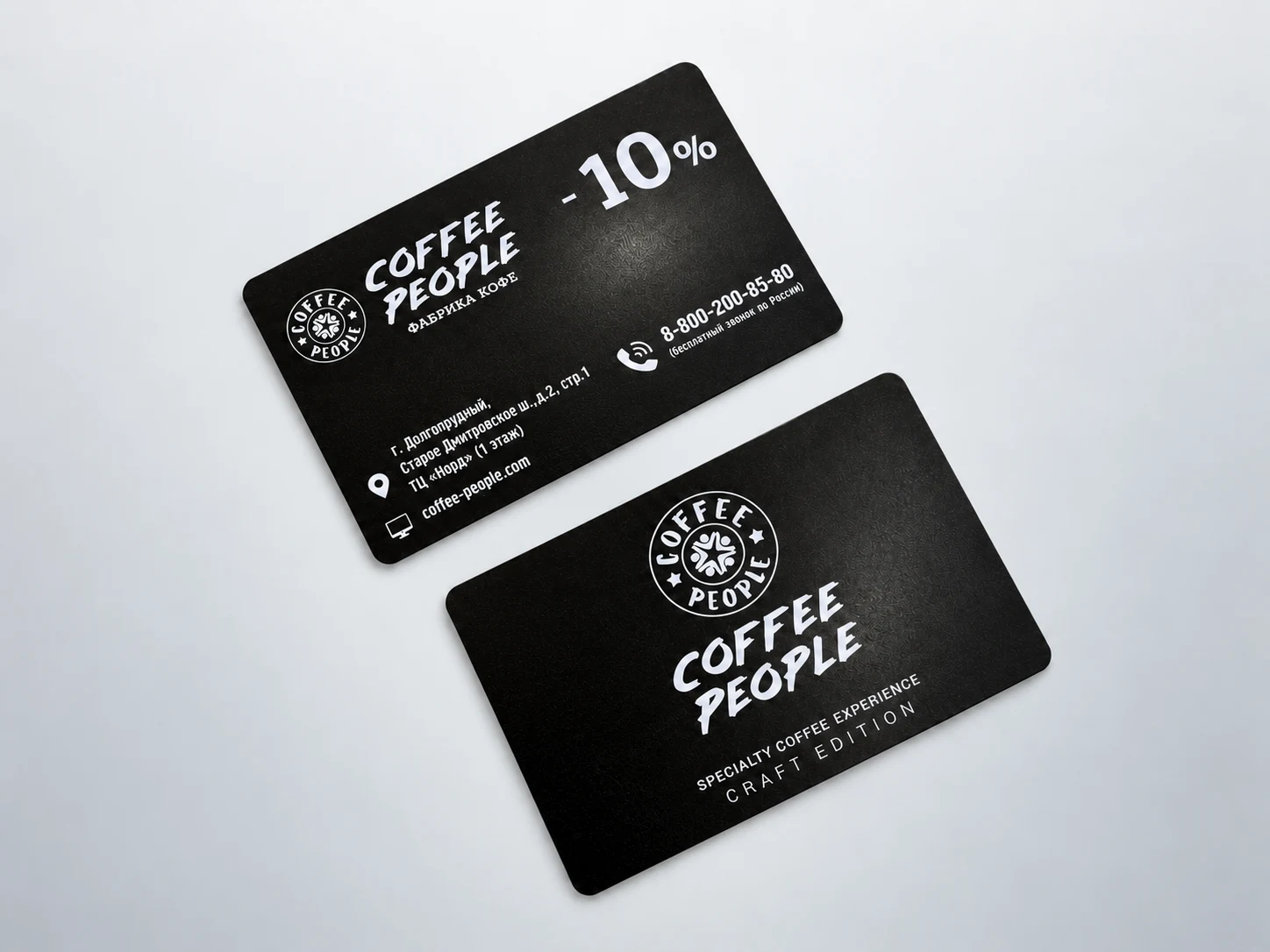 Лицевая и оборотная стороны чёрной пластиковой скидочной карты Coffee People