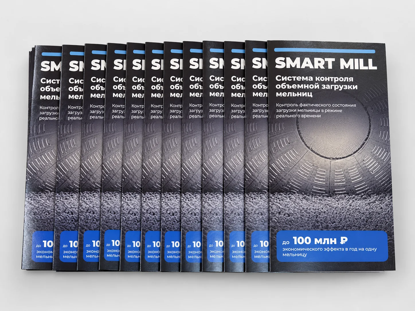 Готовый тираж евробуклетов SMART MILL для Seismic-lab