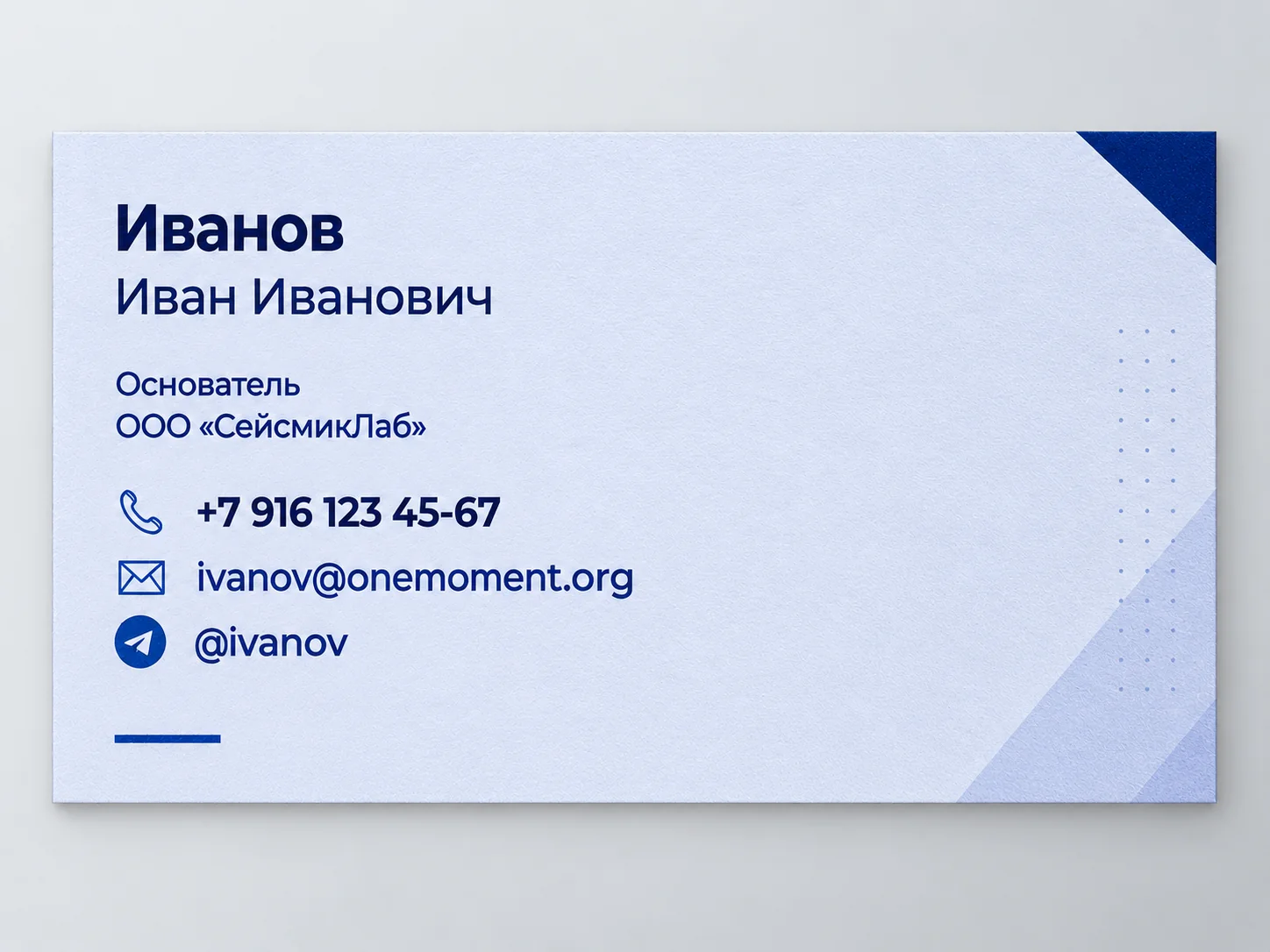 Лицевая сторона визитки Seismic-lab